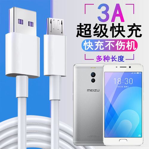 魅族魅蓝note6有没有闪充