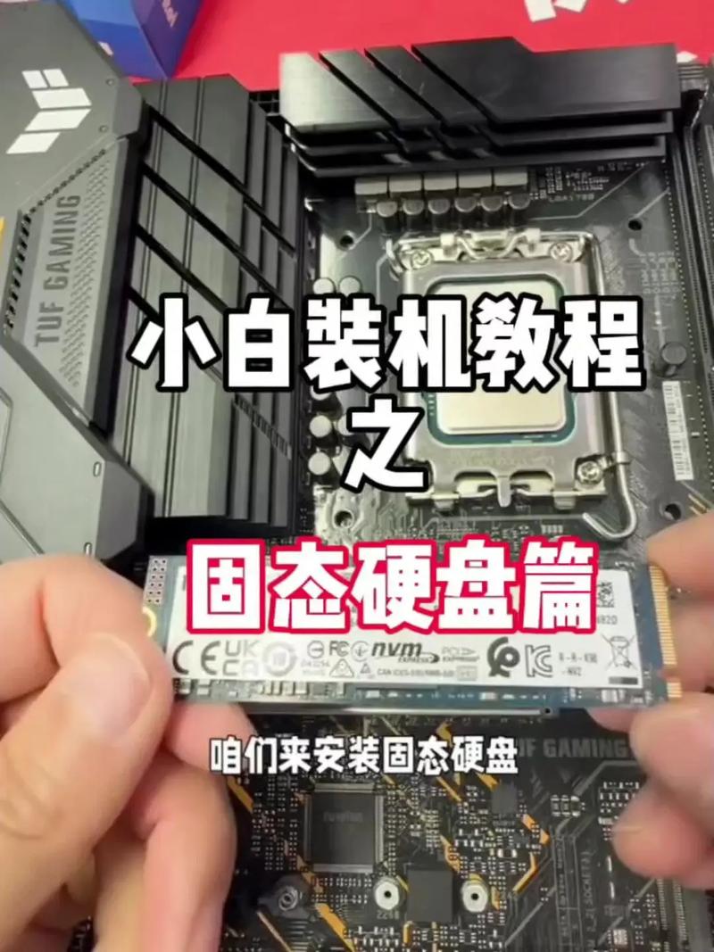 固态硬盘如何固定在台式机机箱