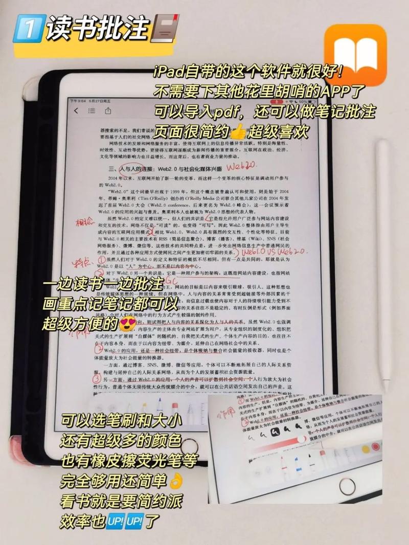 苹果平板电脑支持小学生学习机功能吗?