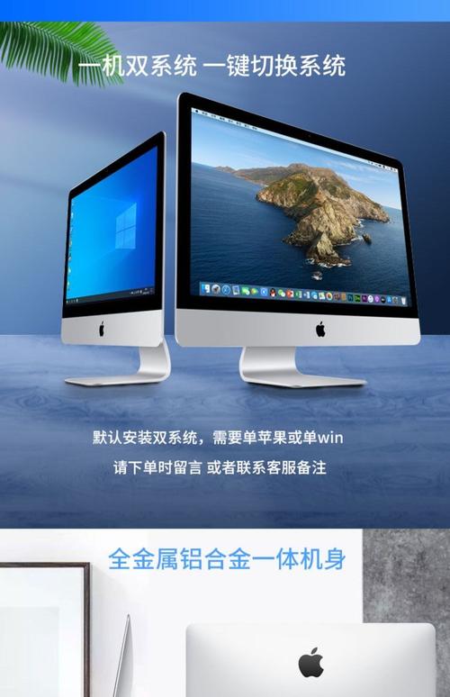 苹果有台式机吗?