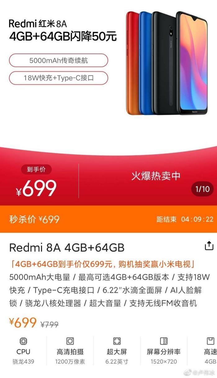 红米8A搭载骁龙439处理器,699元起售,性能如何?