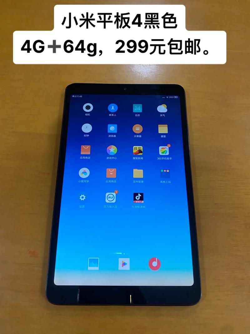 m1806d9e是小米平板几