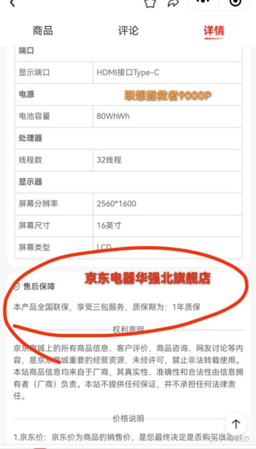 联想笔记本的保修服务期限是多久?