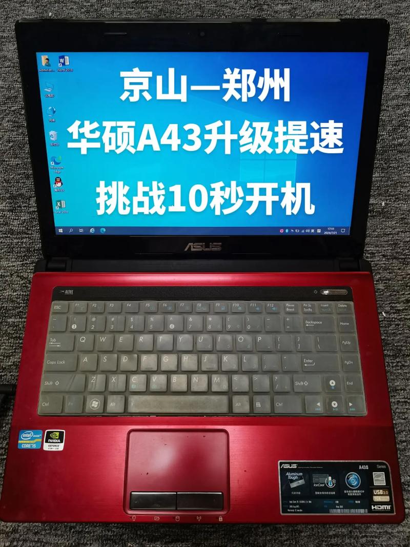 华硕a43s性能如何,值得购买吗?