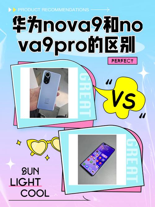 nova9pro是什么电池