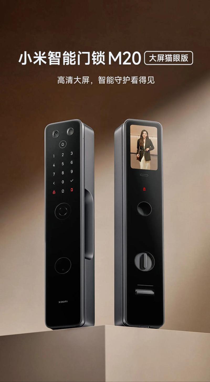 小米智能门锁m20大屏猫眼版好吗