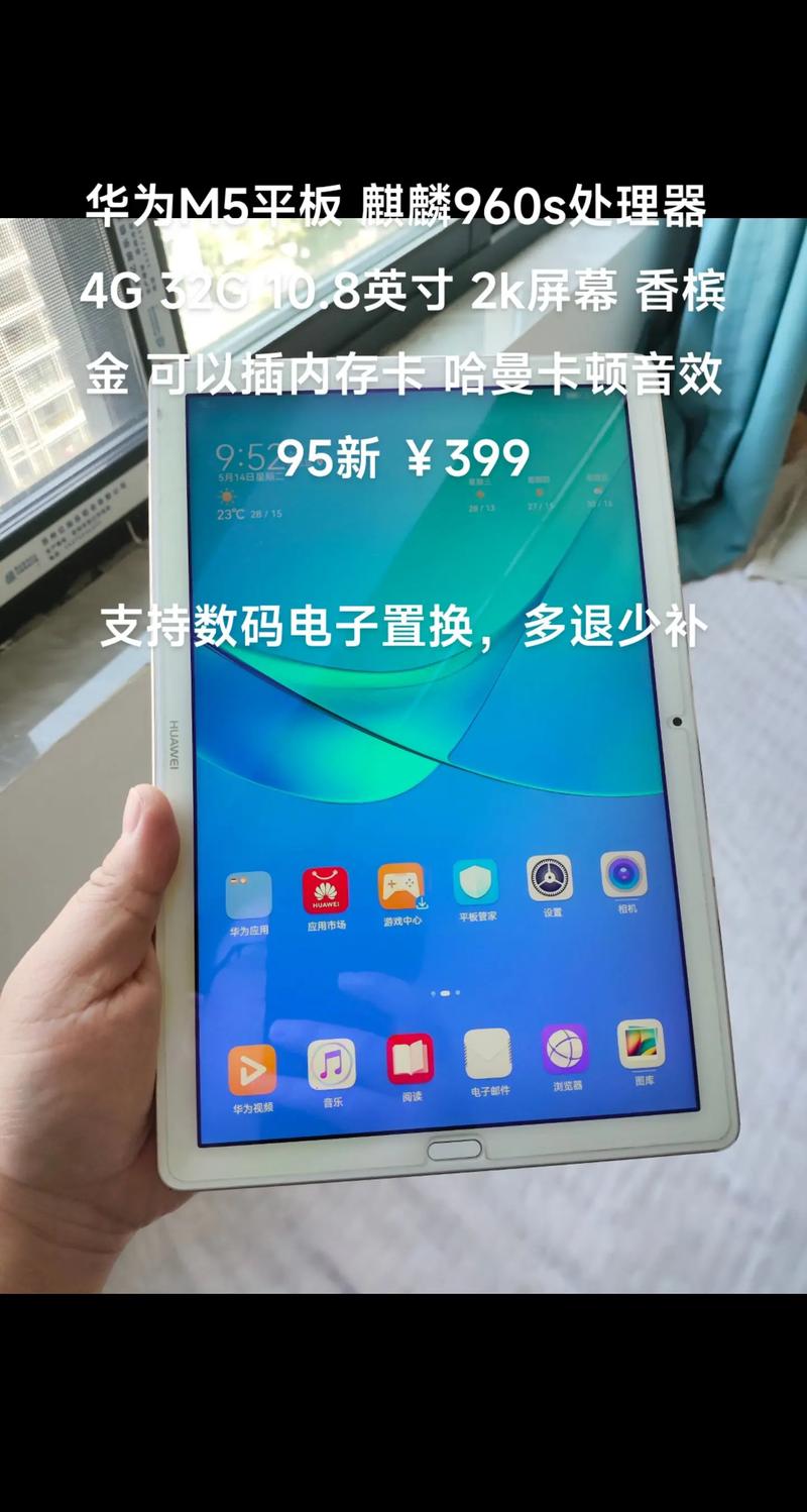 华为平板m5和苹果哪个好