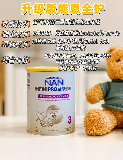 雀巢超级能恩适度水解奶粉怎么样、可以长期喝吗