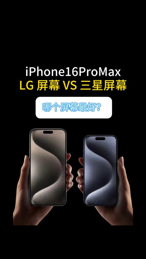 手机不同屏幕材质的显示效果对比