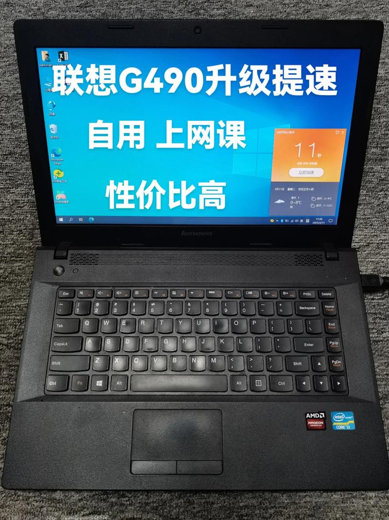 联想G490怎么样?联想G490好吗