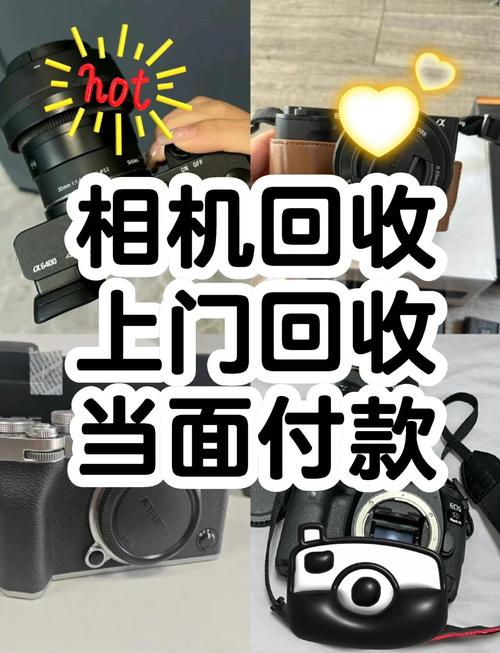 旧相机能以500块钱的费用被回收,这是真的情况吗