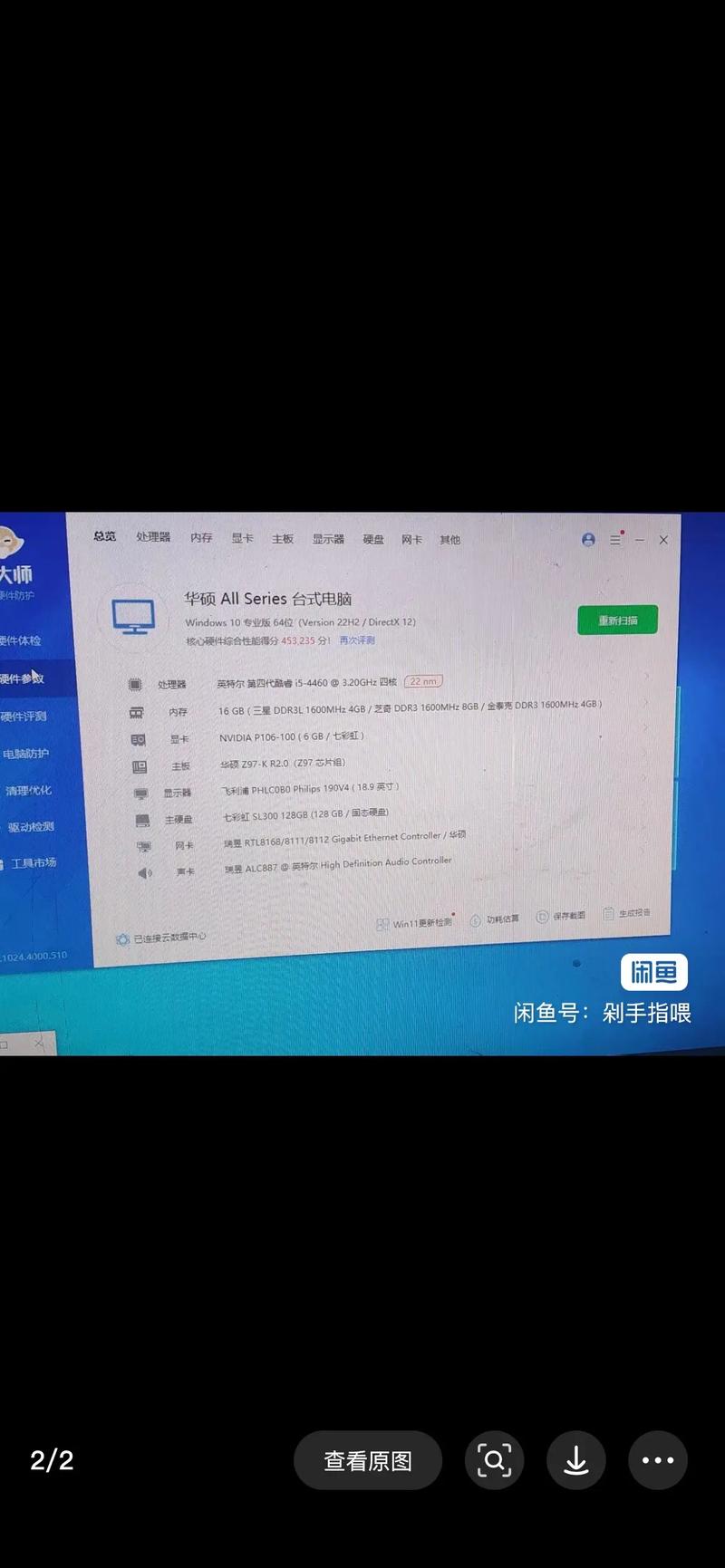 i54460玩大型游戏够用吗