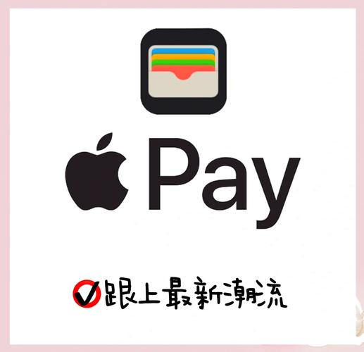 applepay如何扫码支付