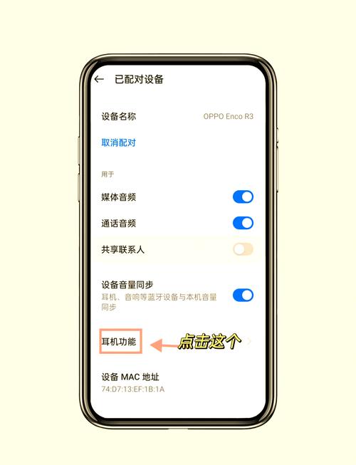 oppo蓝牙耳机降噪开关在哪