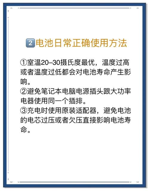 笔记本电池如何维修(笔记本电池怎么维修)