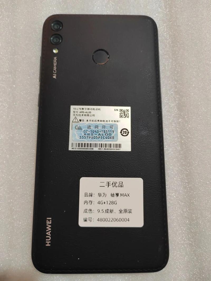 华为畅享max和vivox50哪个