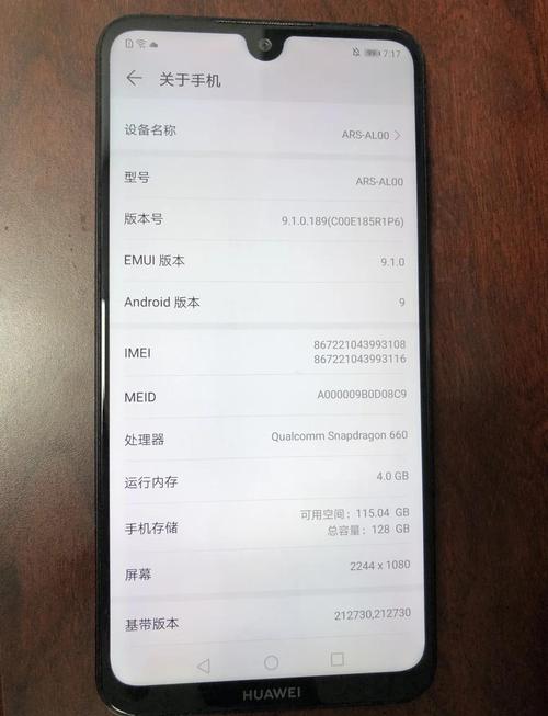 华为畅享MAX售价和上市时间