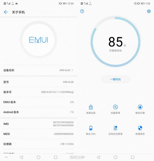 华为畅享max与荣耀8xmax的区别