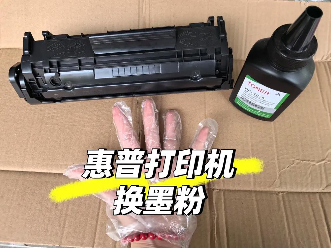 惠普1007如何添加墨粉?