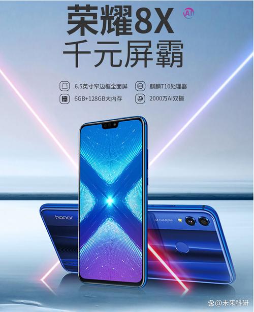 华为8x和荣耀8x型号一样吗?