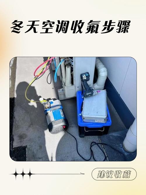 冬季里小米空调收氟的方法是什么