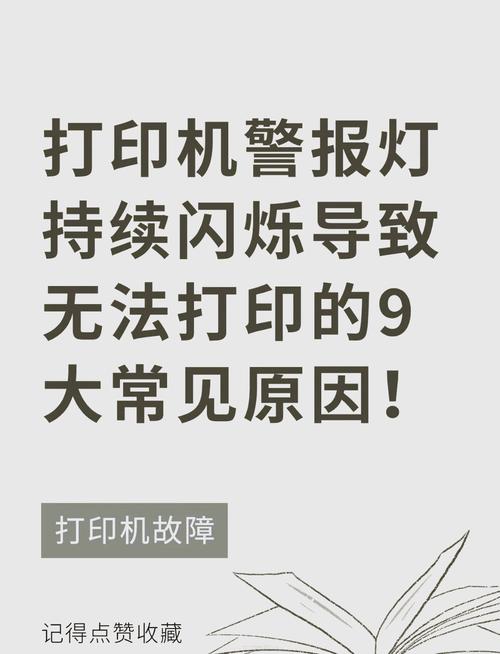 佳能mp145打印机出现警告提示灯