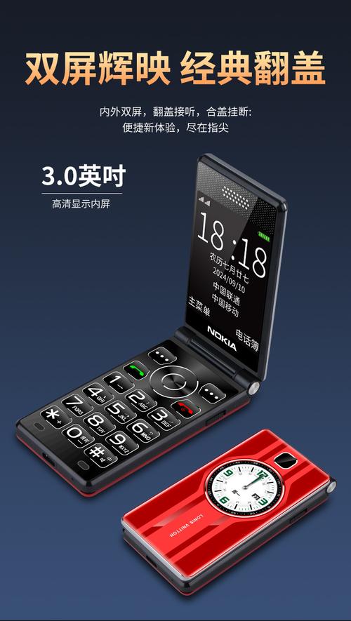 2025年618九款推荐老人机