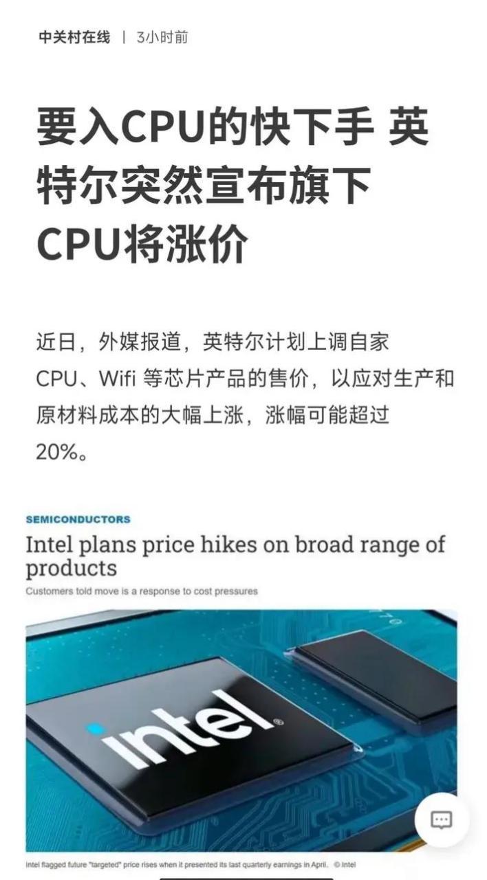 cpu涨价了