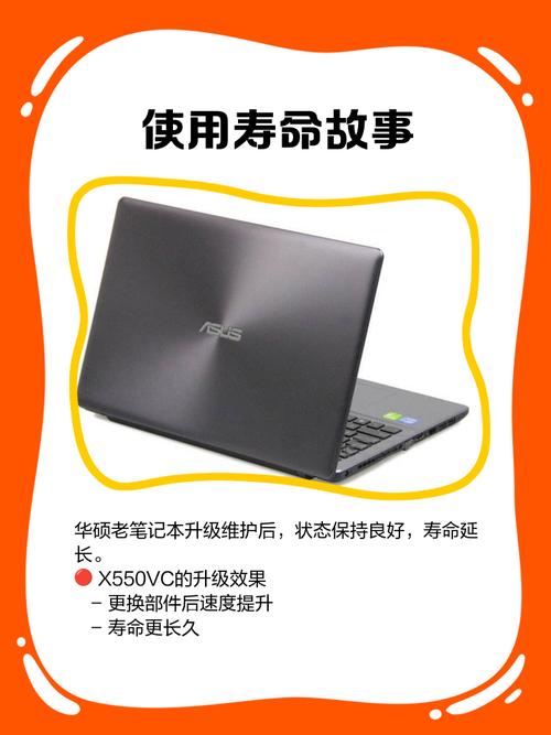 华硕x550cc怎么样?