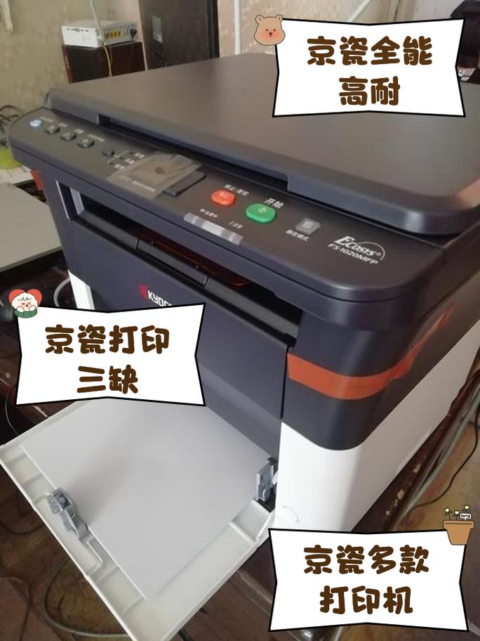 京瓷1800打印有黑道