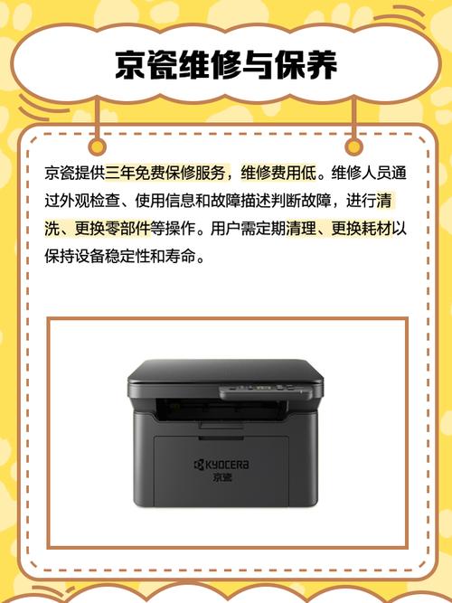 京瓷p3060dn怎么删除打印任务_京瓷p3060dn打印任务删除方法