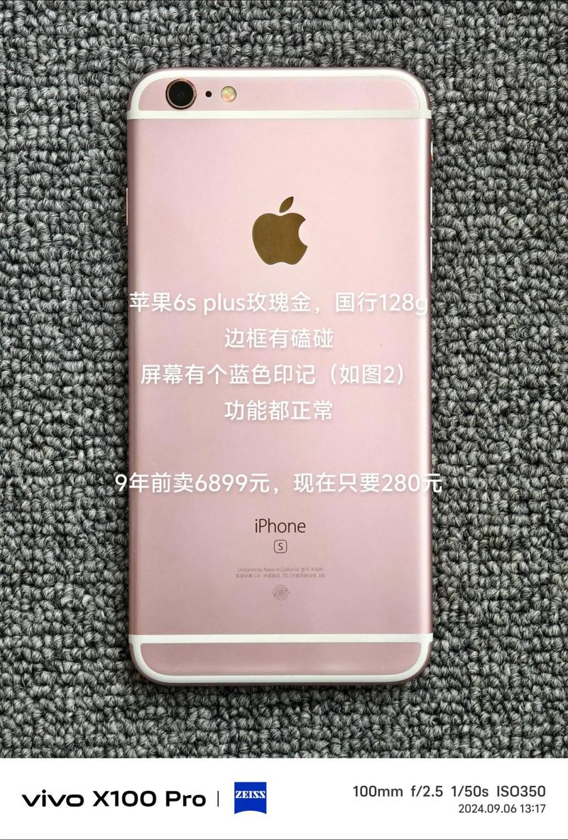 iPhone6s多少钱?