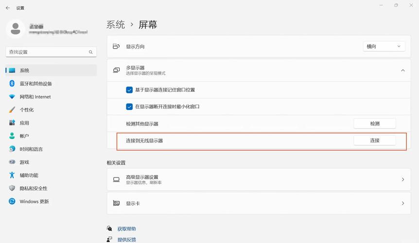 笔记本怎样设置多屏显示?