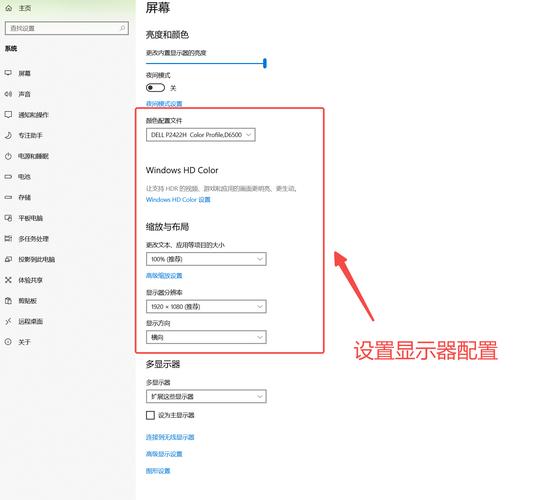 笔记本多屏显示怎么设置?