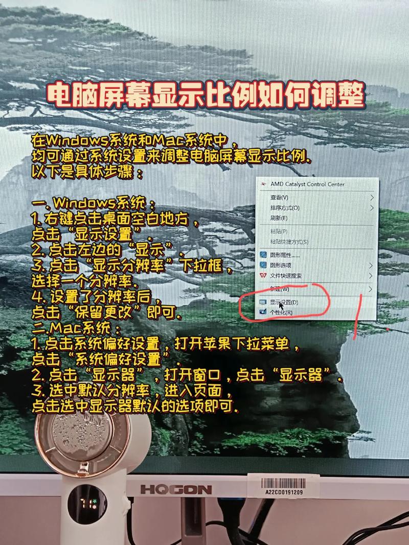 1个显示器分割2画面