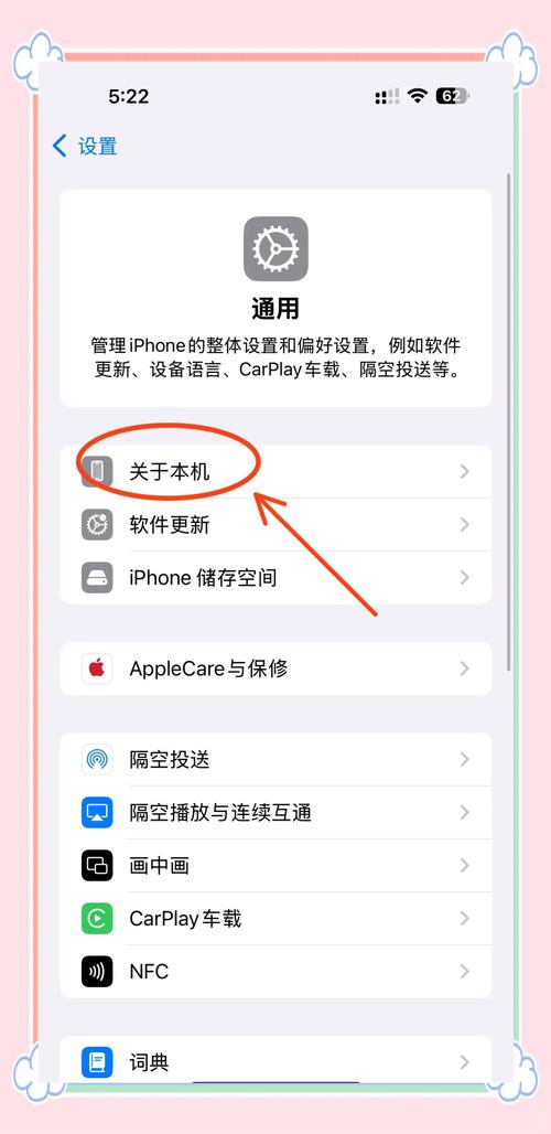 怎么看iphone系统版本查看苹果手机版本的3种方法