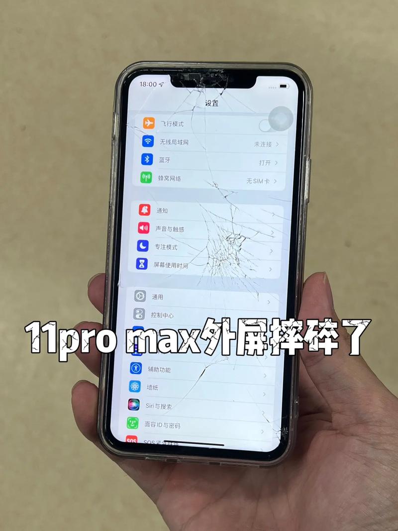 苹果手机外屏玻璃碎了更换价钱