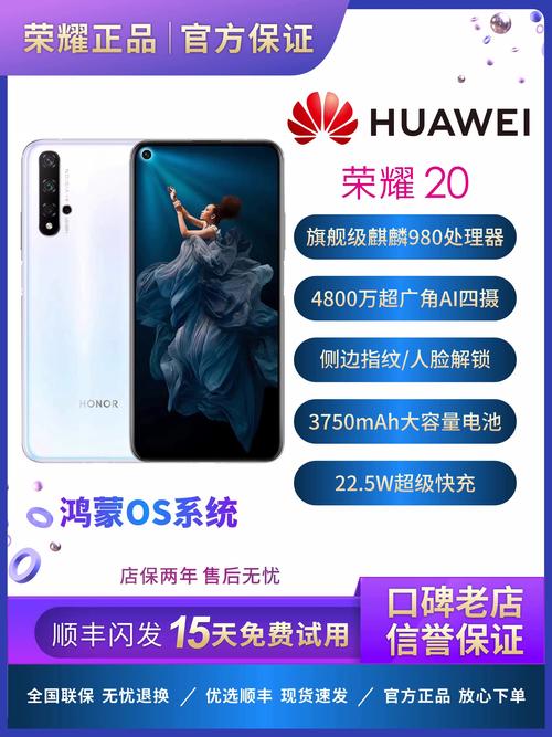 荣耀20半年使用体验