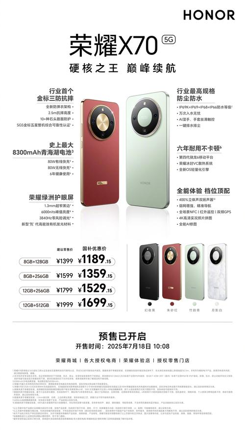 荣耀x70比荣耀20强多少