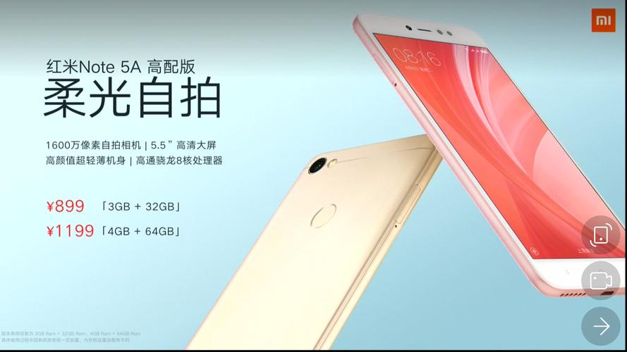 红米5A售价599元,有哪些配置和特色?