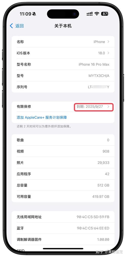 苹果产品如何查询是否在保修期内