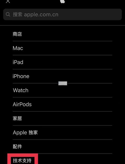 如何查询iphone的保修状态