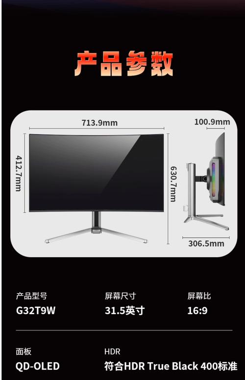 32寸显示器功率多少w