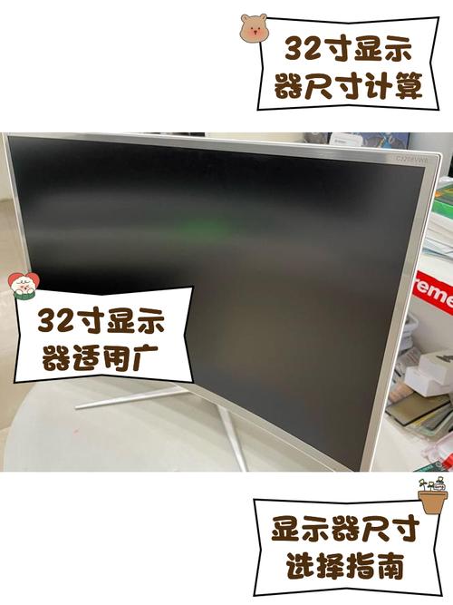 32寸液晶显示器多少瓦
