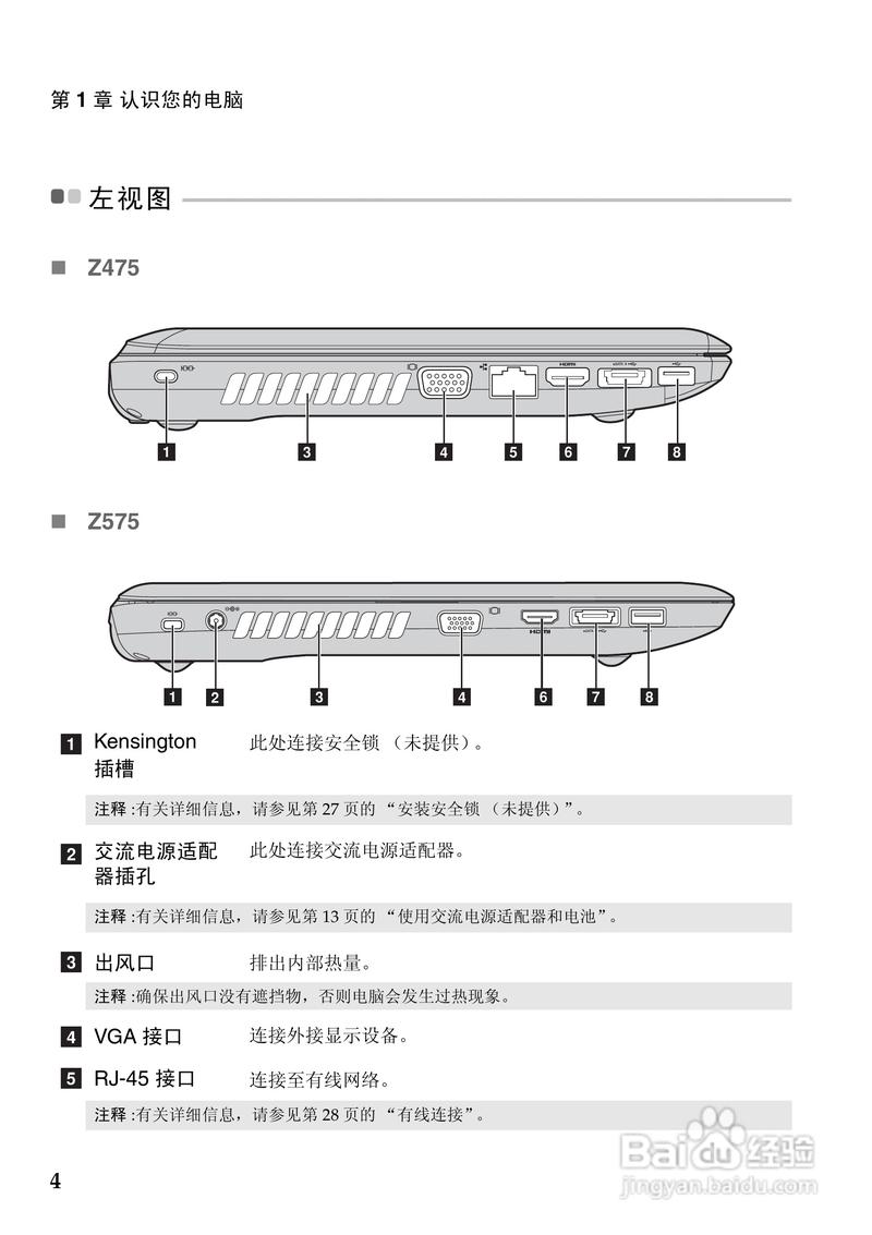 联想z475能不能加内存条,怎么加,加哪种