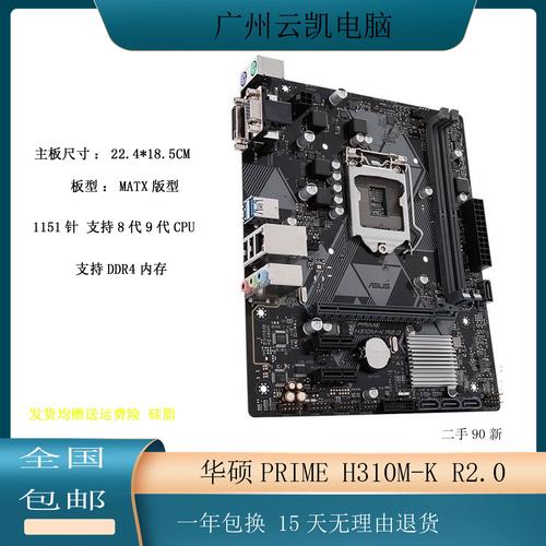 华硕笔记本主板大概多少钱,一般维修站收费?