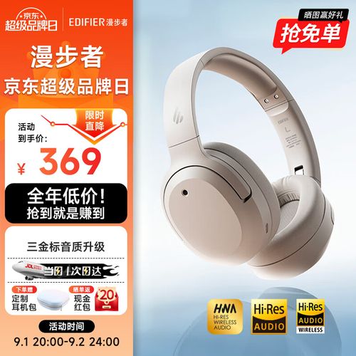 漫步者w820nb使用说明