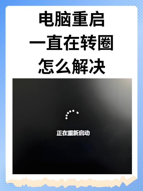 电脑开机后一直重启是怎么回事?