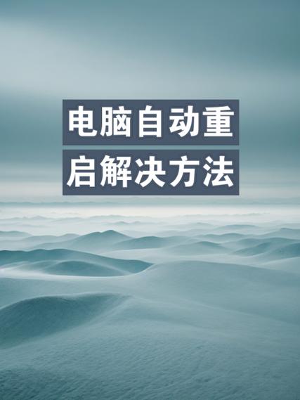 惠普台式电脑开机就一直重启怎么回事