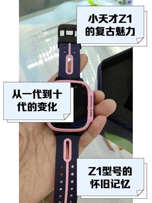 小天才电话手表z3和z2y的区别